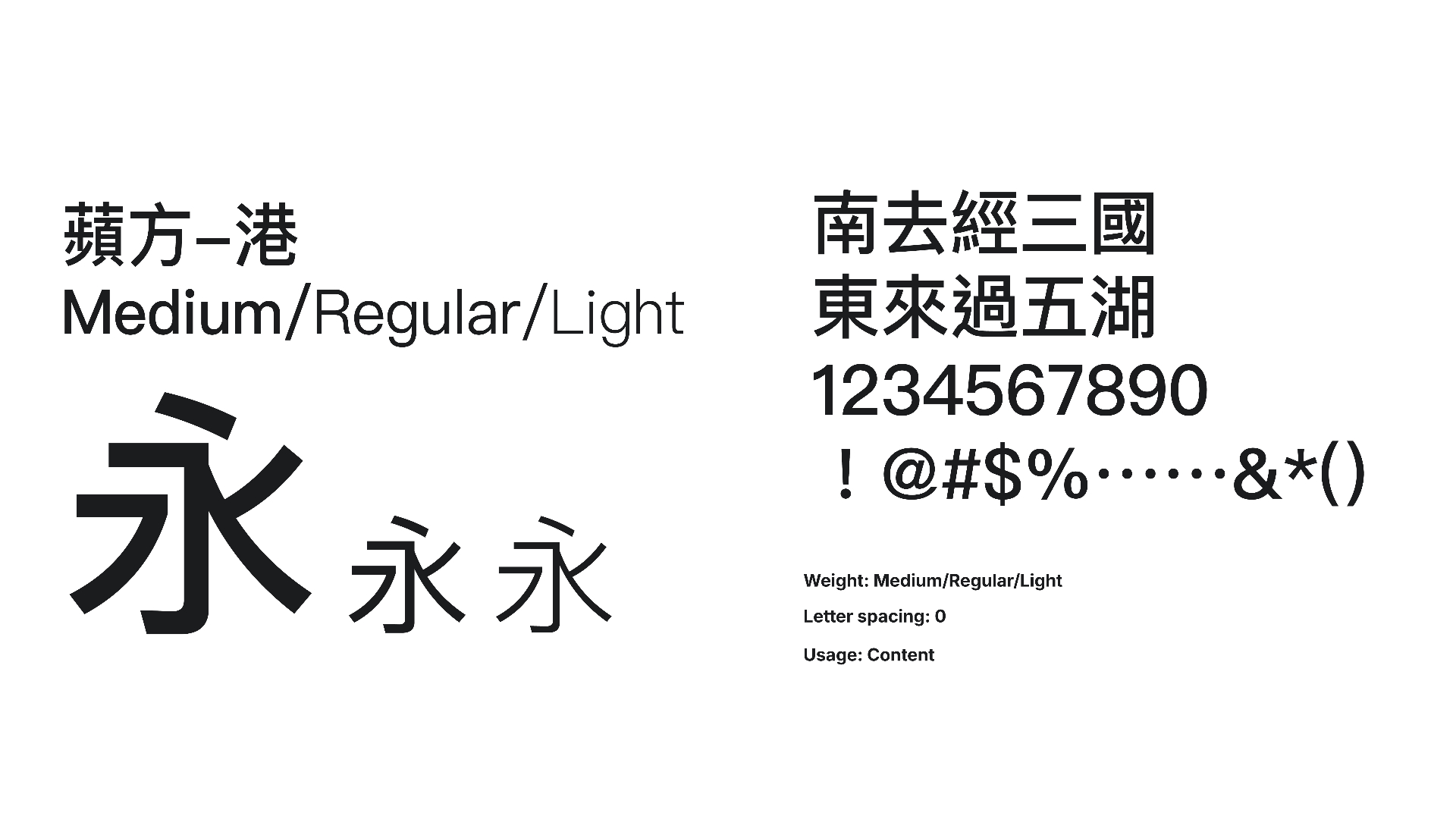 PingFang Medium/Regular/Light